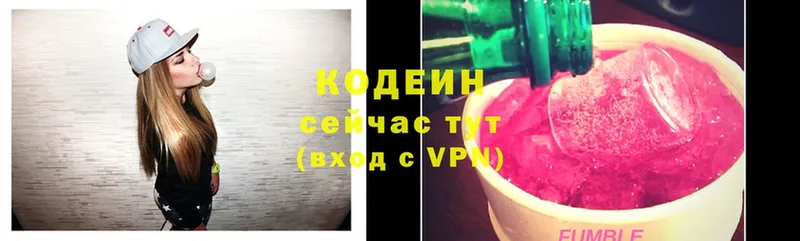 продажа наркотиков  Дорогобуж  omg ссылки  Кодеин Purple Drank 