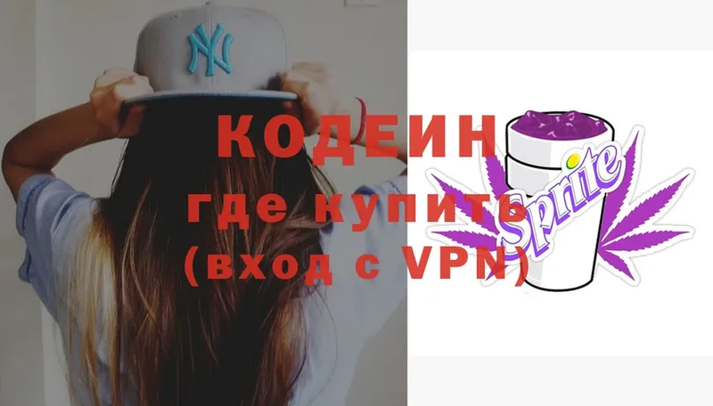 Codein Purple Drank Дорогобуж